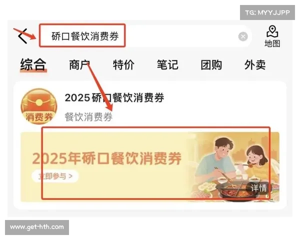 武汉体育中心联动消费券助力汉超联赛开幕日百万餐饮补贴发放活动 武汉体育中心联动消费券助力汉超联赛开幕日百万餐饮补贴发放活动
